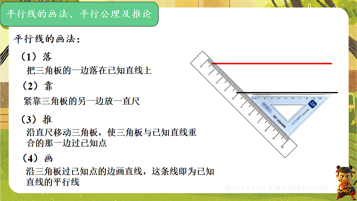 18431742第8页