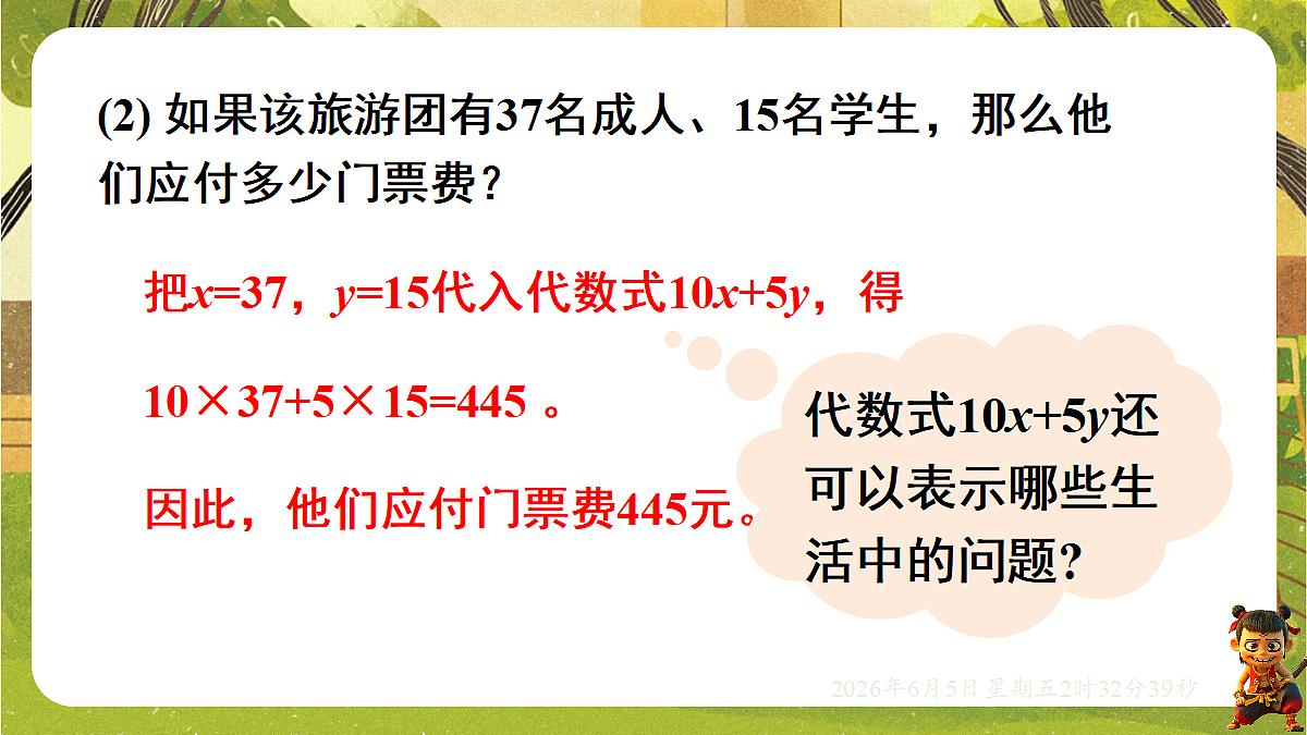 18431753第5页