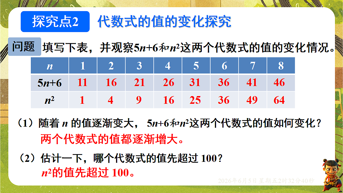18431753第8页