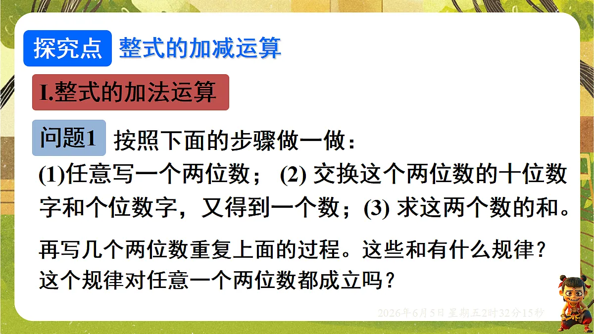 18431754第3页