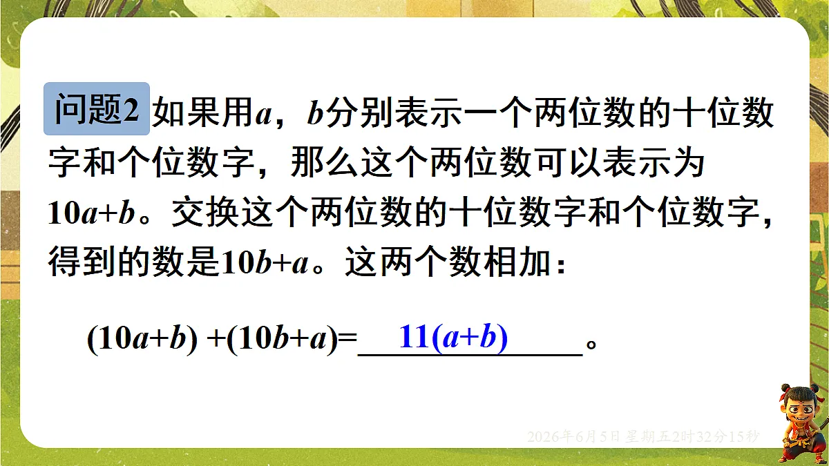 18431754第5页