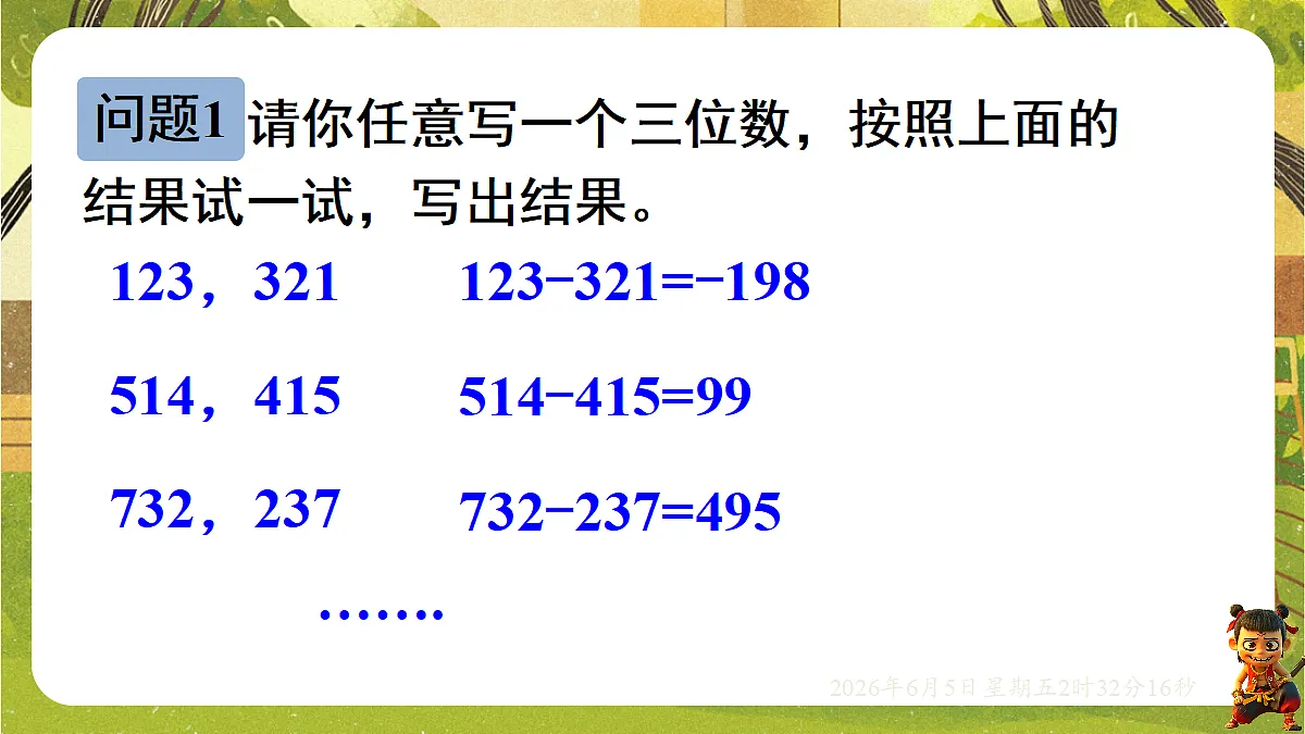 18431754第8页
