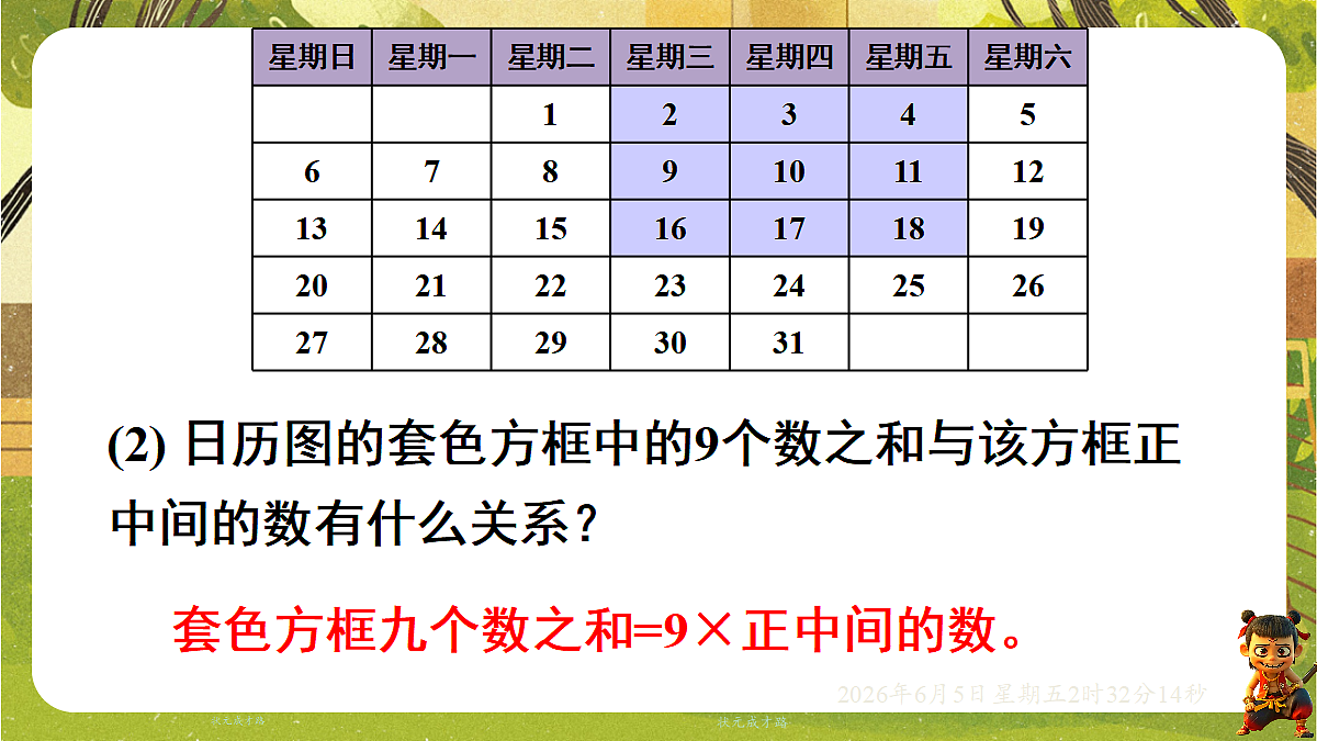18431755第5页