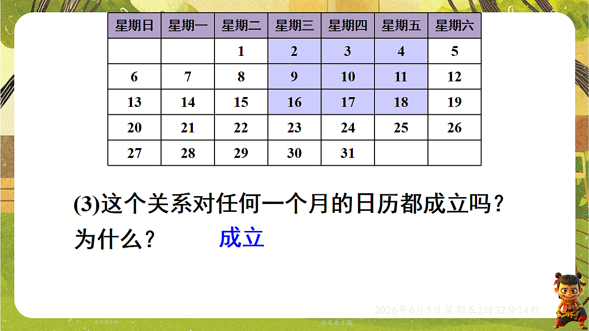 18431755第6页