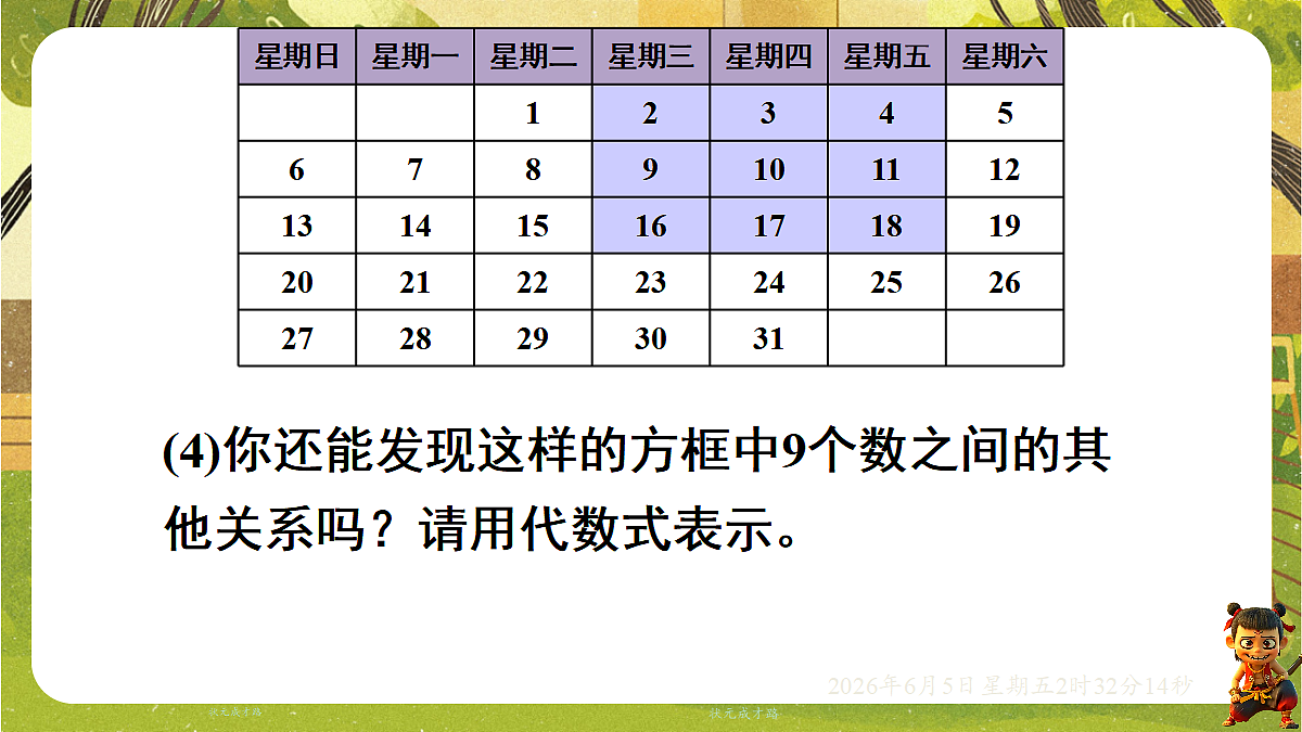18431755第8页