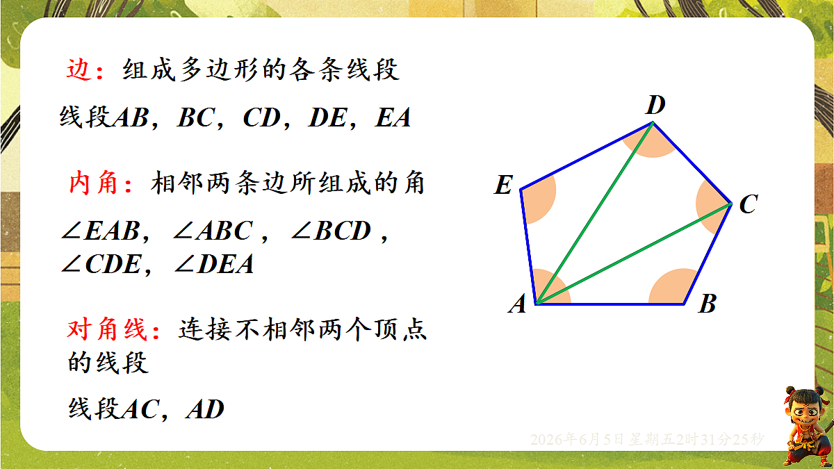 18431759第7页
