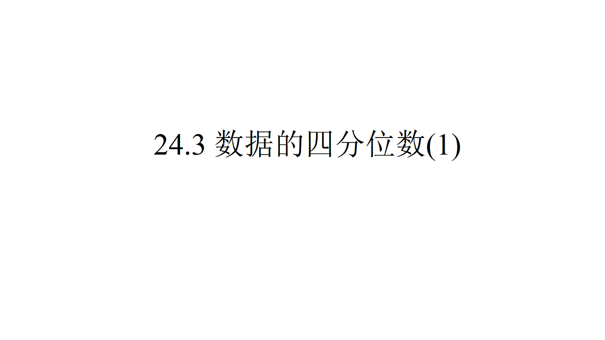 18431765第1页