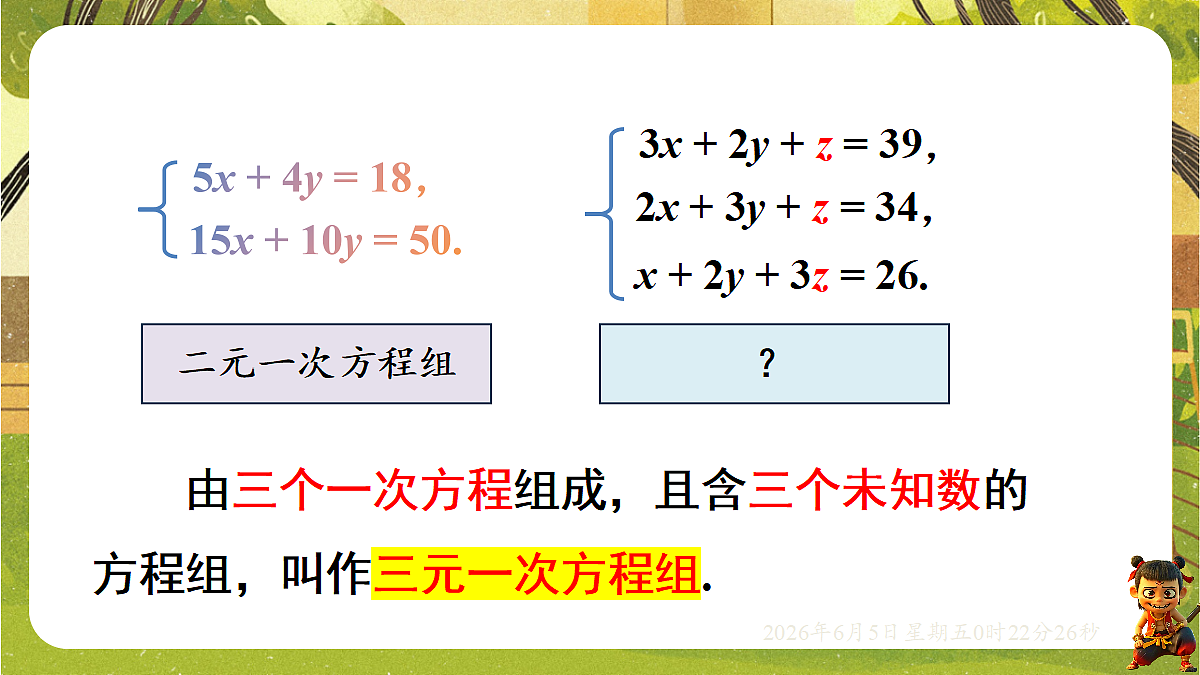 18431868第2页