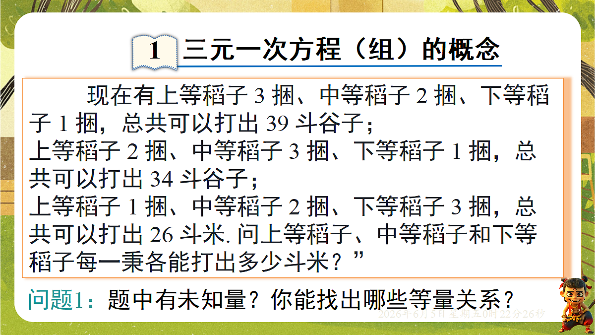 18431868第3页