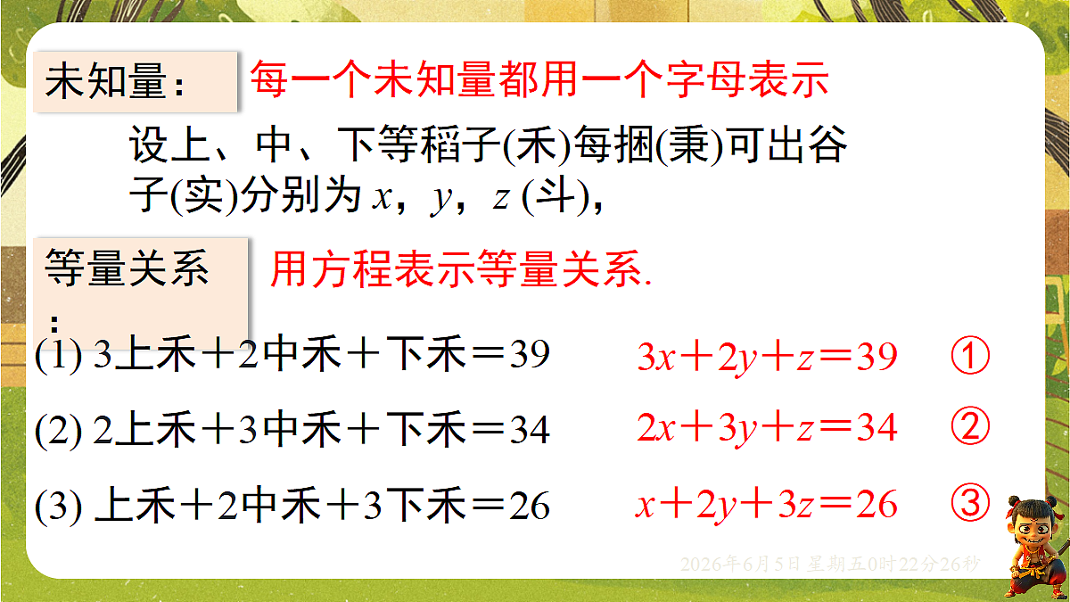 18431868第4页