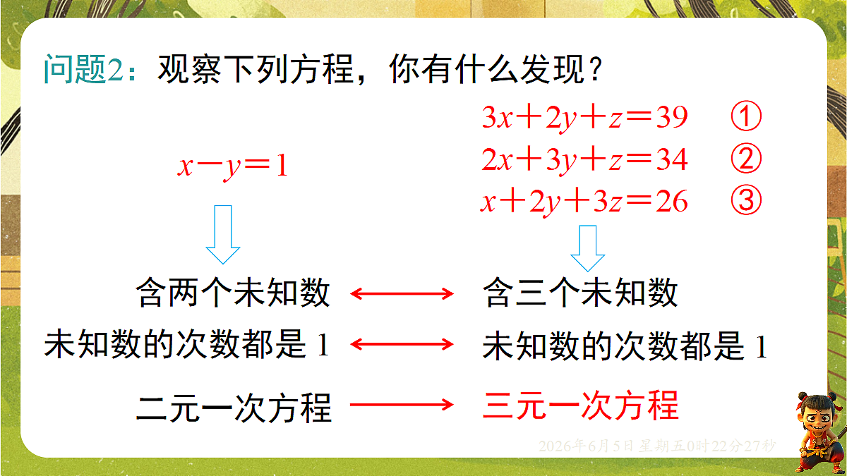 18431868第5页