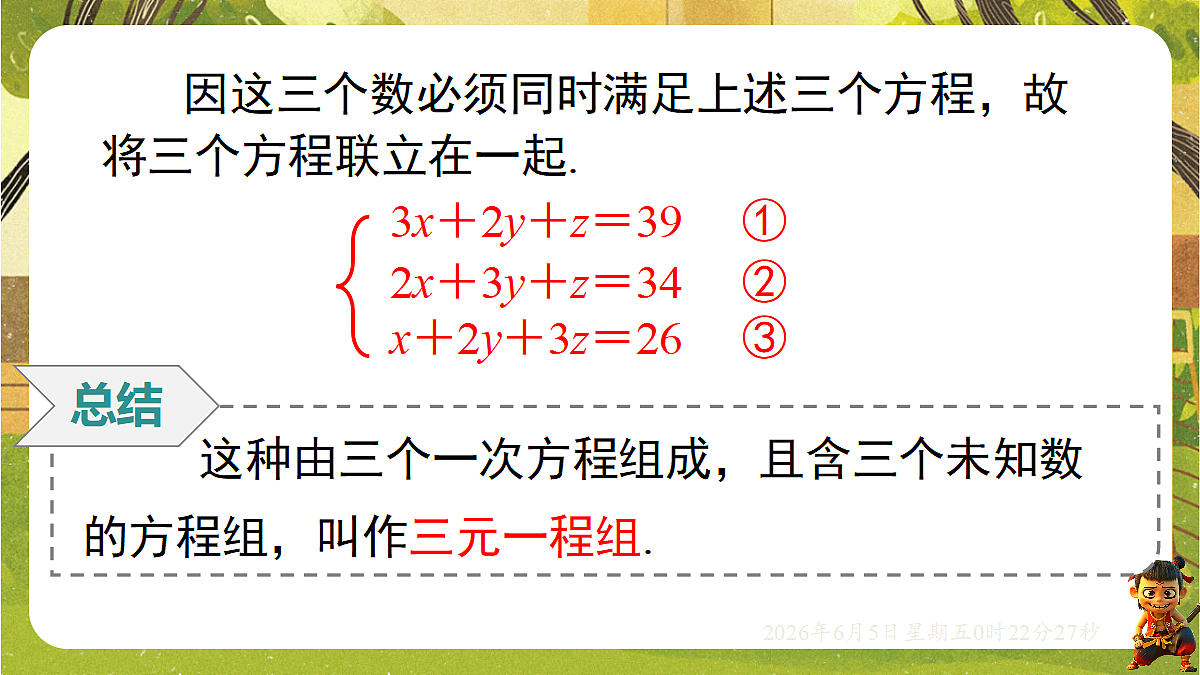 18431868第6页