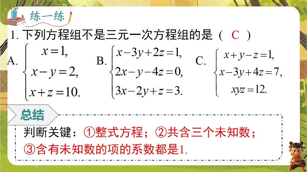 18431868第7页