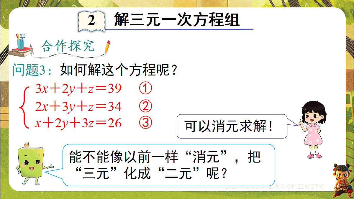 18431868第8页
