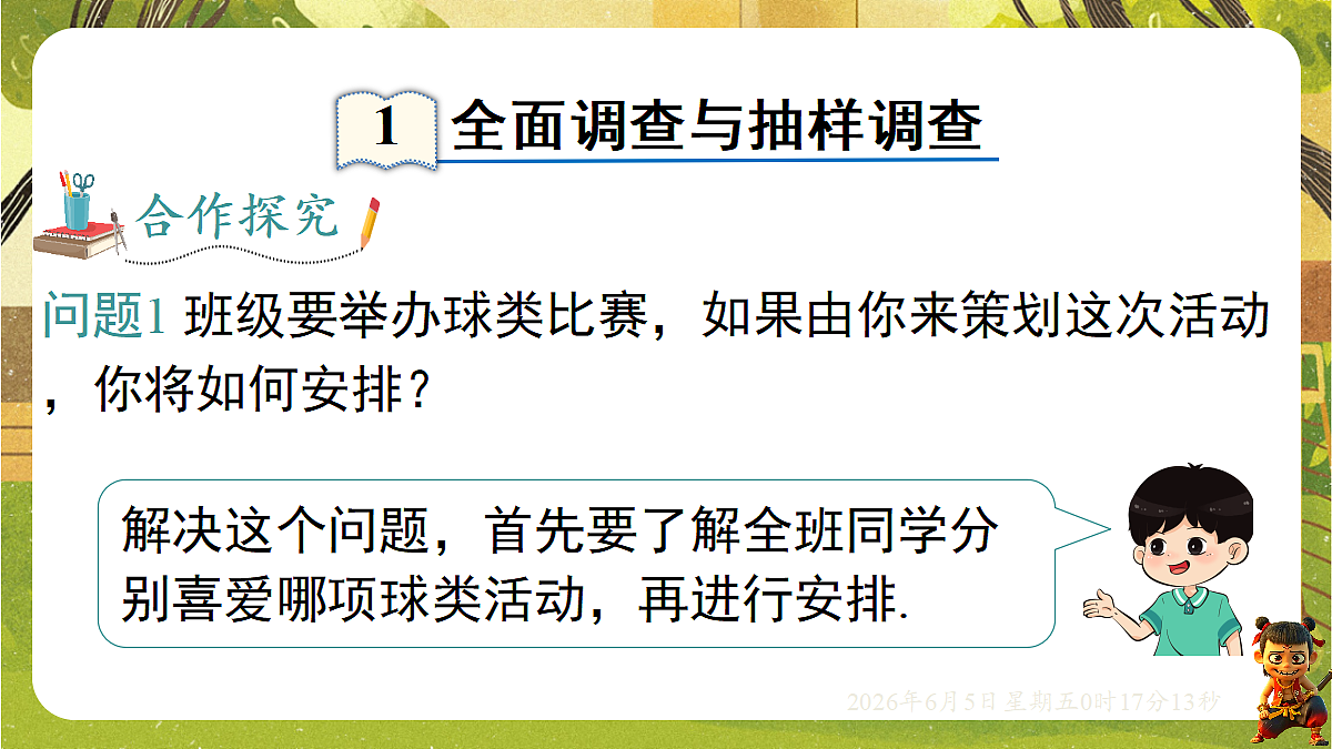 18431873第4页