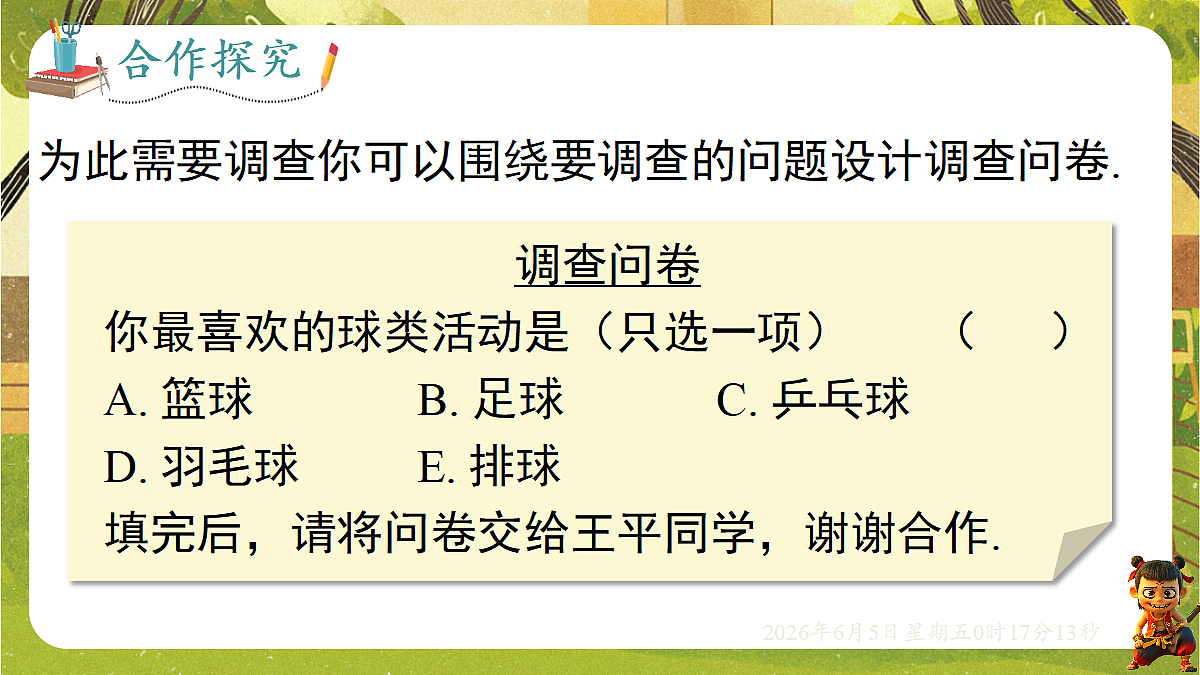 18431873第5页