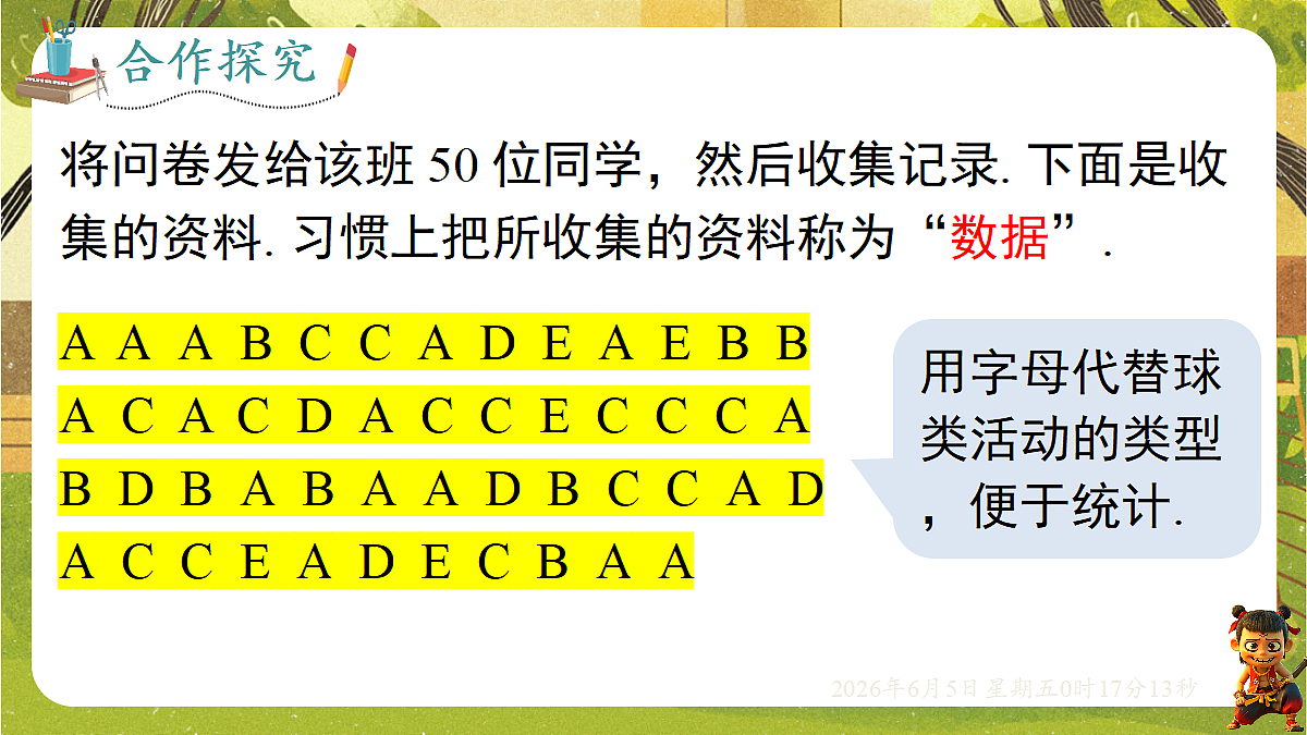 18431873第6页