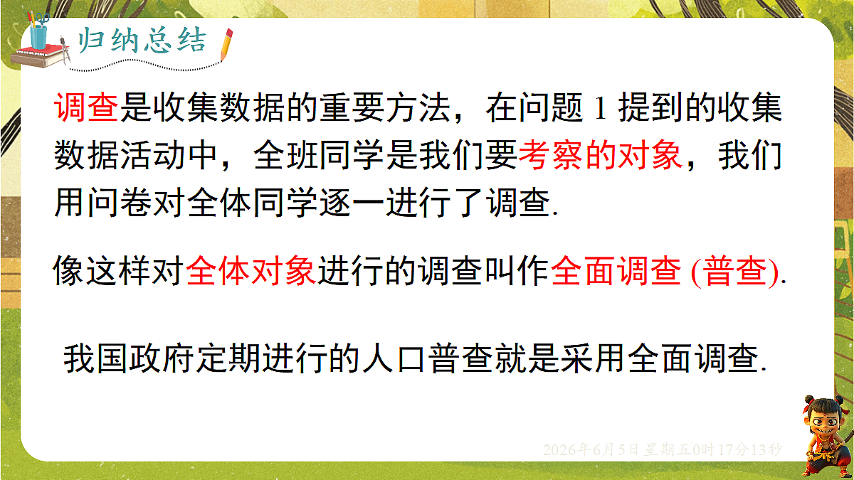 18431873第7页