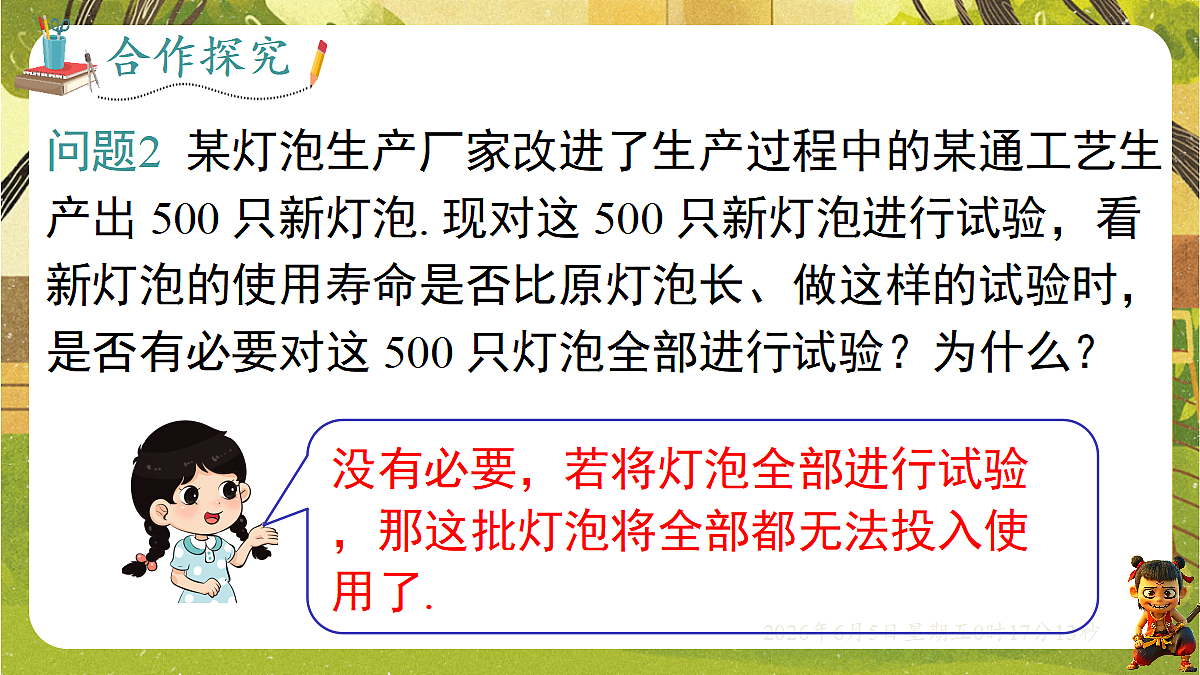 18431873第8页