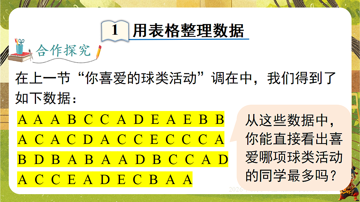18431874第4页