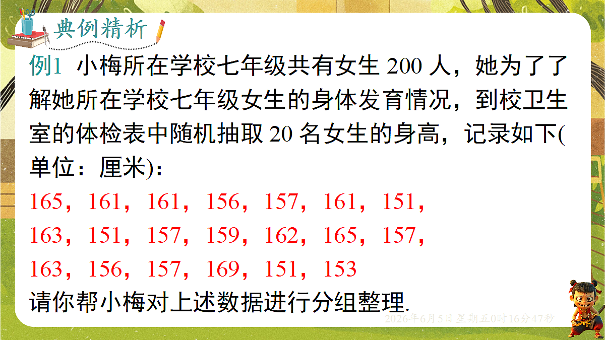 18431874第6页