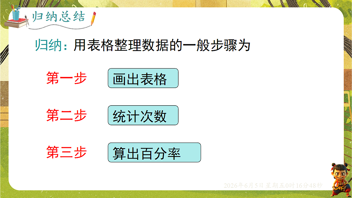 18431874第8页