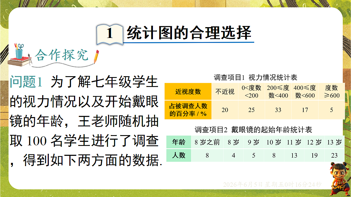 18431875第4页