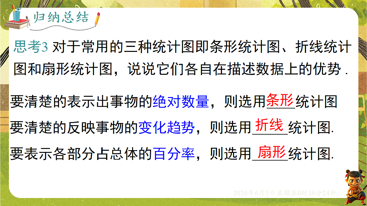 18431875第8页