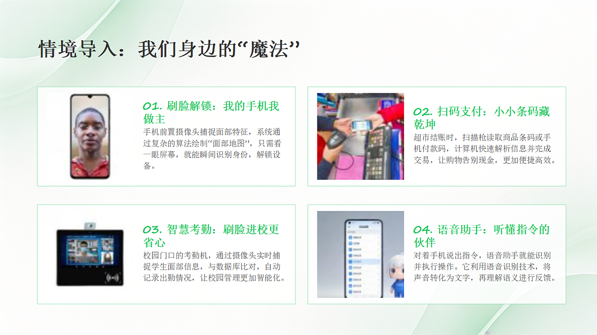 18432238第2页