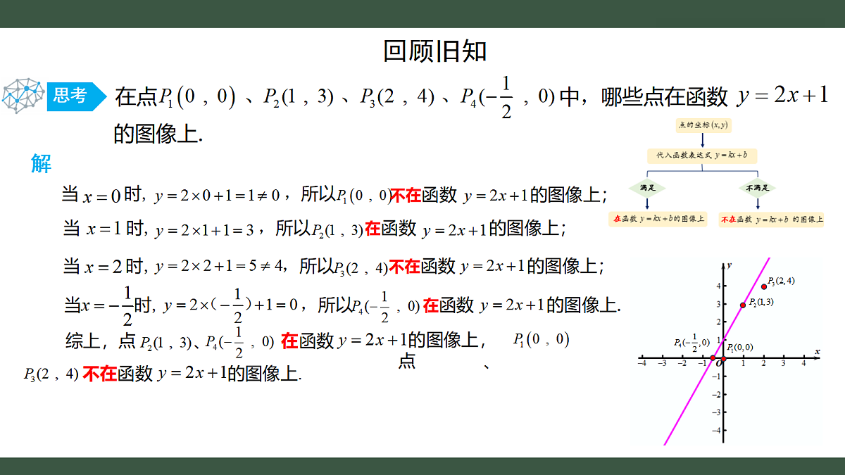 18432770第4页