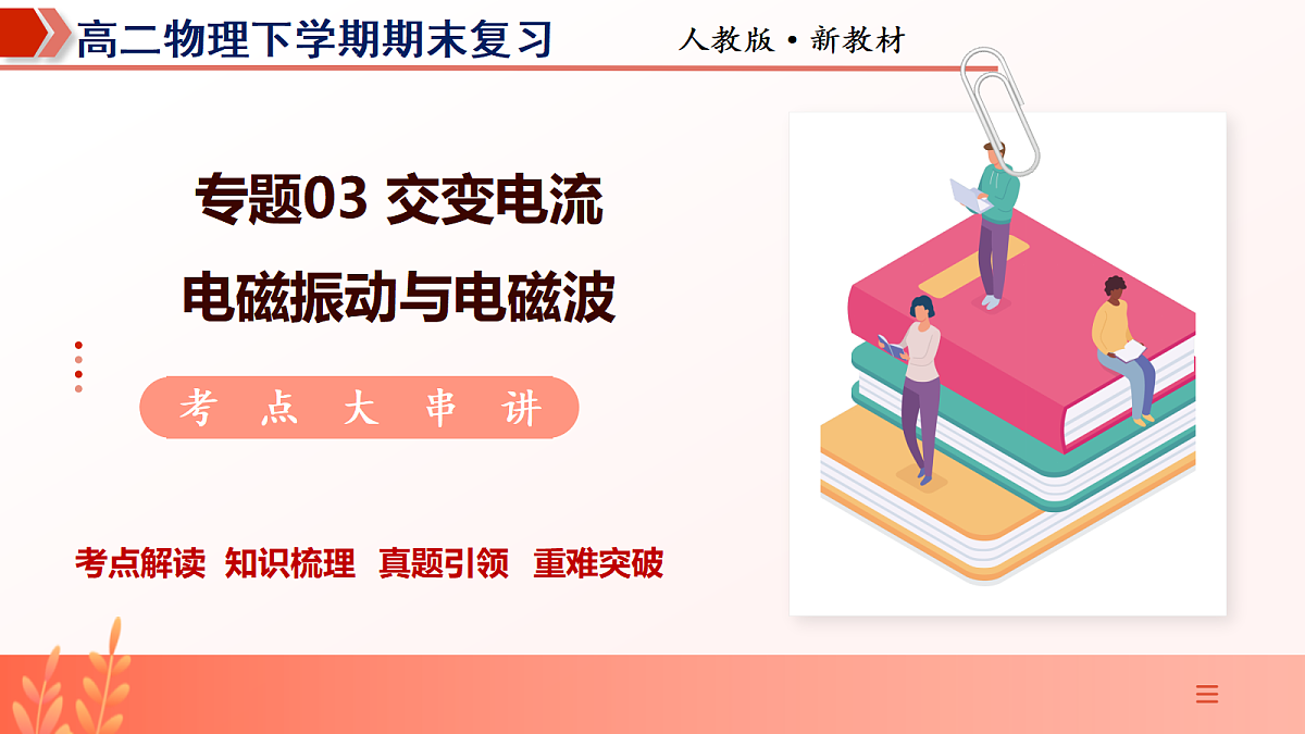 18433656第1页