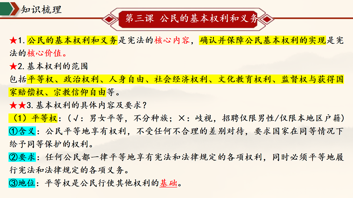18433674第6页