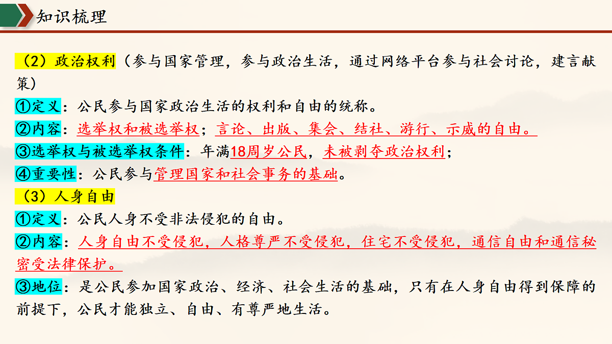 18433674第7页