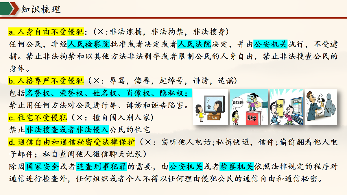 18433674第8页