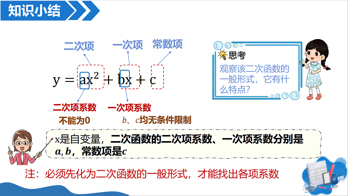 18433678第8页