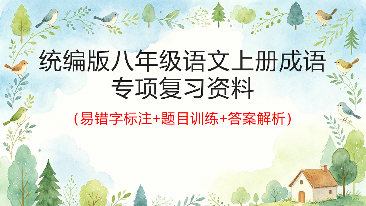 18433797第1页