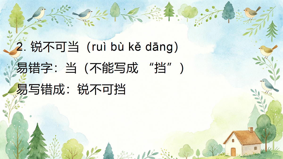 18433797第3页