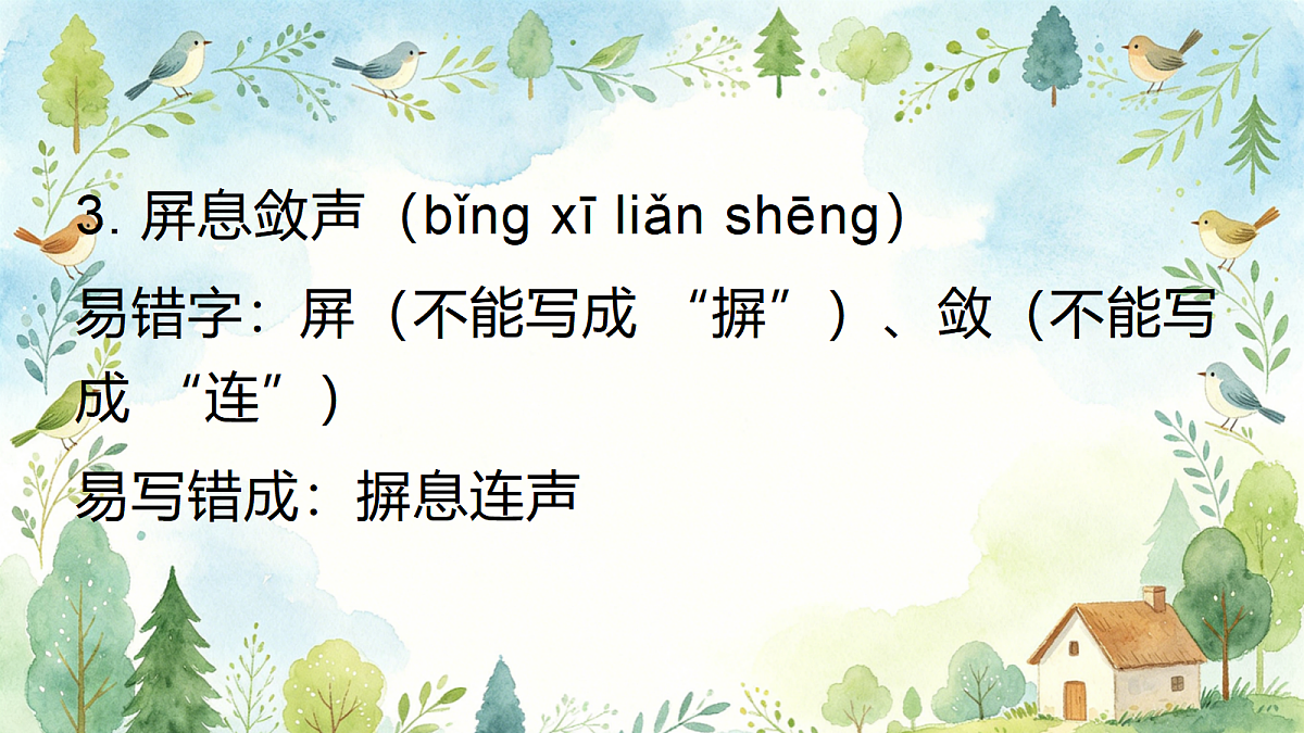 18433797第4页