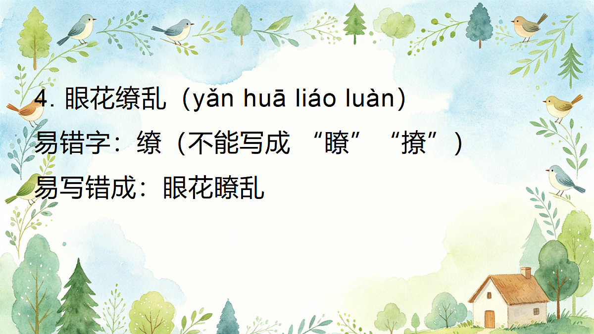 18433797第5页