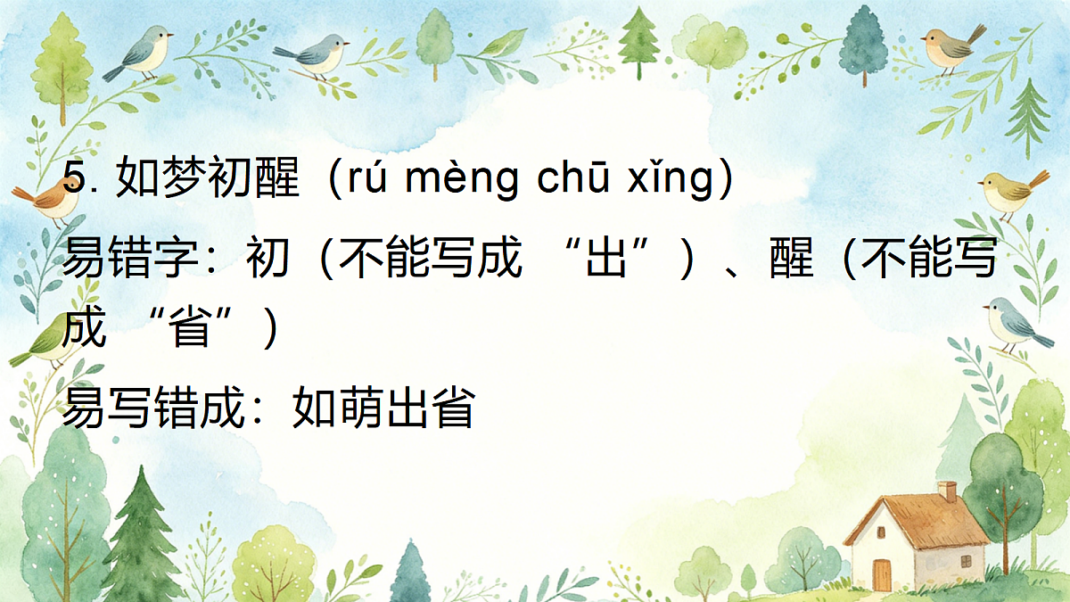 18433797第6页