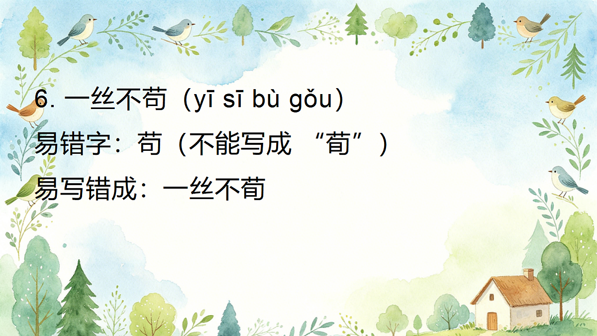 18433797第7页