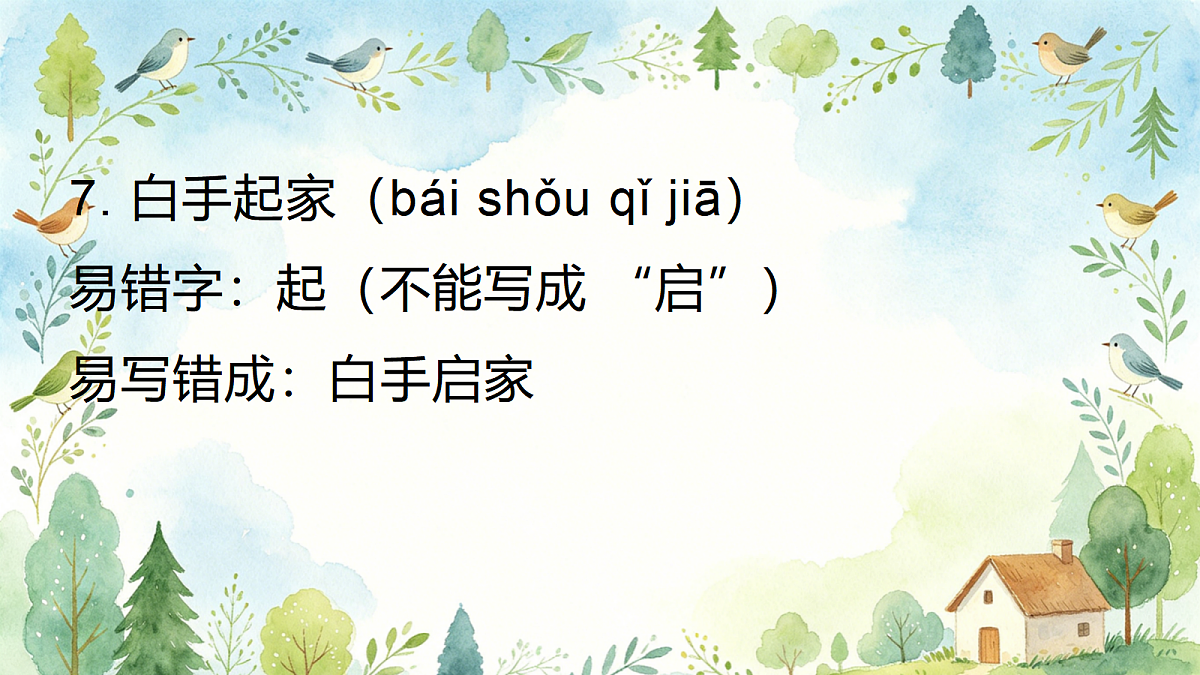 18433797第8页