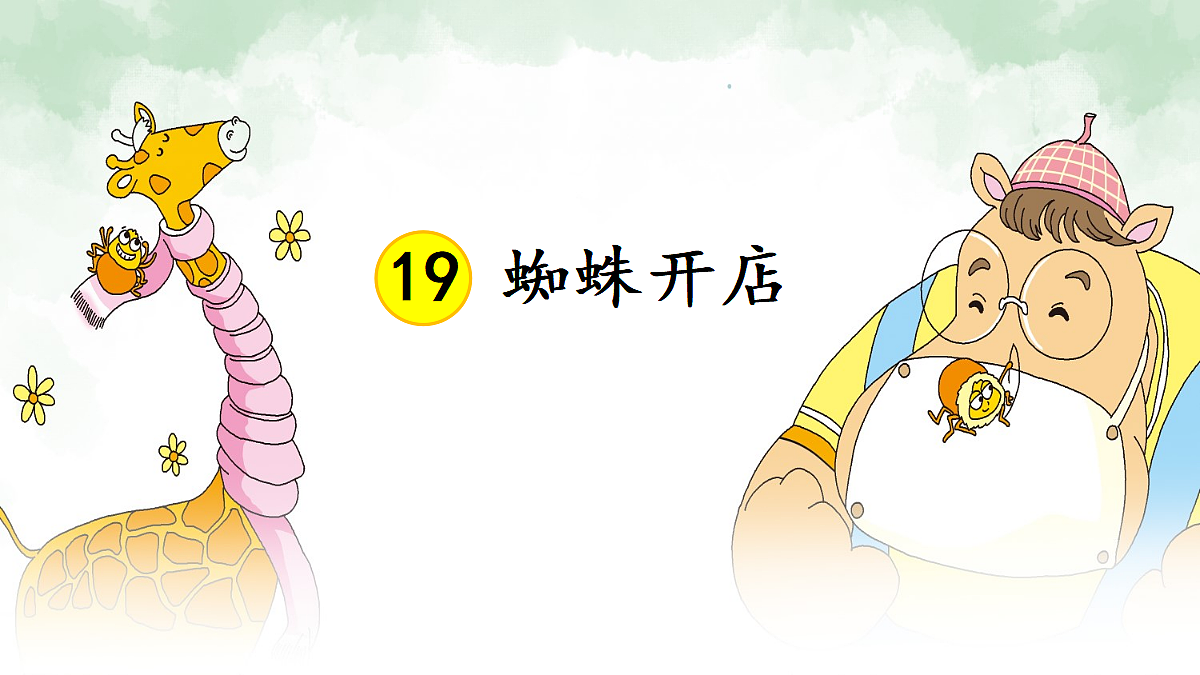 18434290第1页