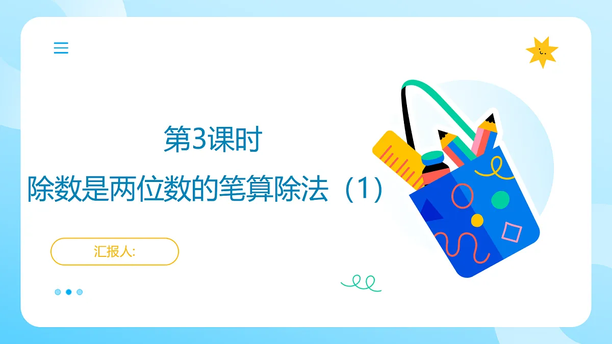 18434550第1页