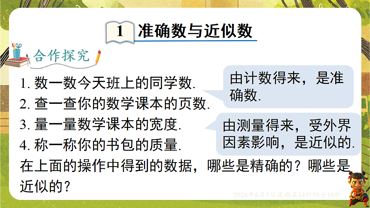 18434553第4页
