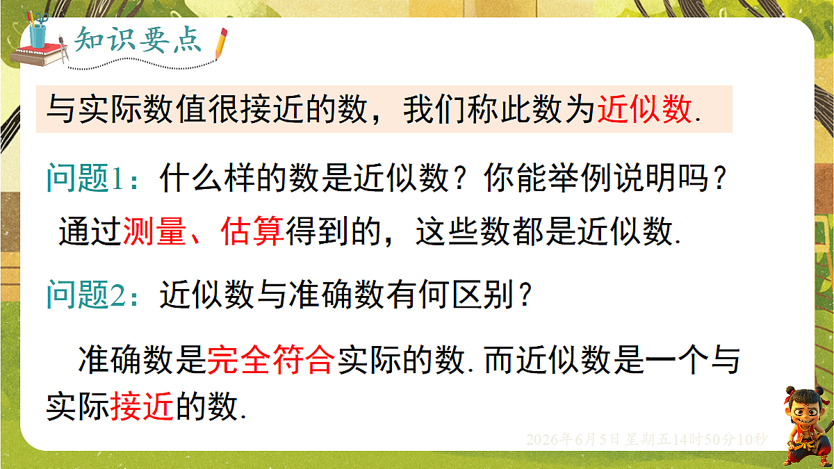 18434553第5页