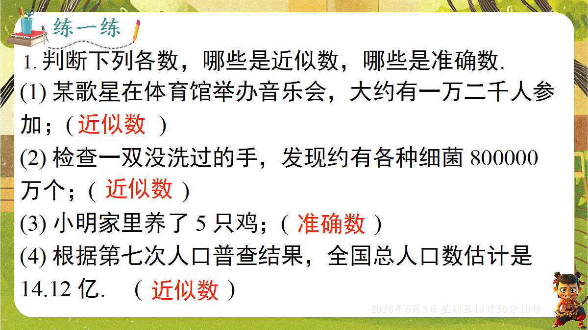 18434553第6页
