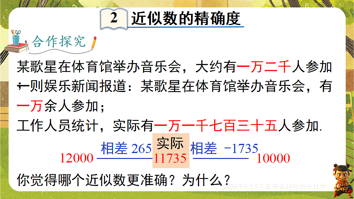 18434553第7页