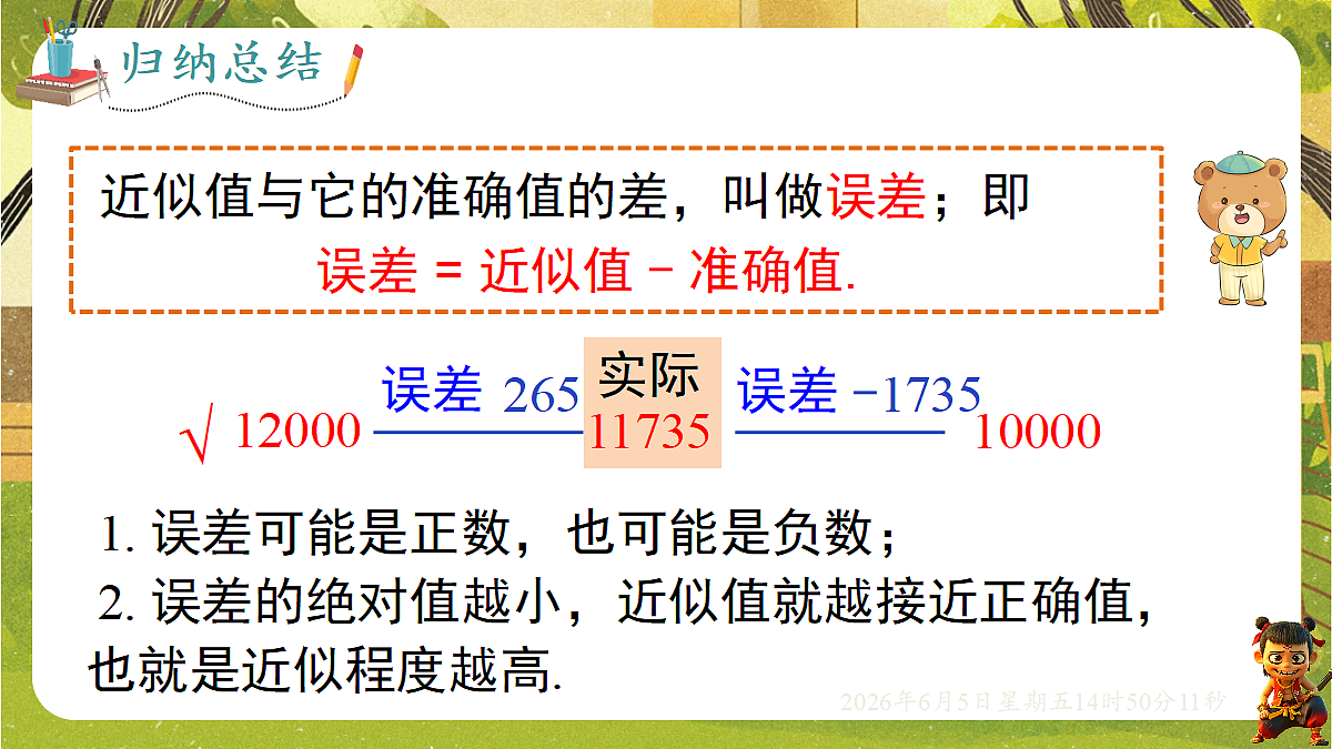 18434553第8页