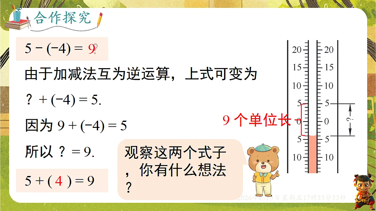 18434561第4页